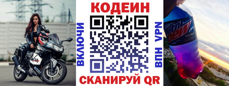 Codein Purple Drank  Верхоянск 