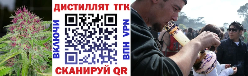 закладка  Верхоянск  Дистиллят ТГК THC oil 